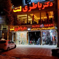 تراش و تابگیری تضمینی 100%دیسک ترمز