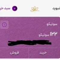 موبایل/گوشی تلفن ۱۲۲سوت طلامفتومجانی