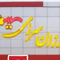 فروشنده لوازم آرایشی و بهداشتی