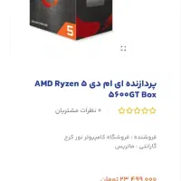 مادربرد و cpu|قطعات و لوازم جانبی رایانه|اصفهان, وحید|دیوار