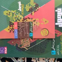 فرمول ۲۰ دینی یازدهم