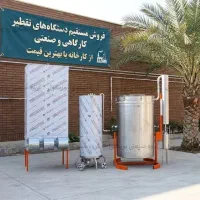 دستگاه عرق گیر صنعتی ۱۰۰۰ لیتری (غرق آبی)
