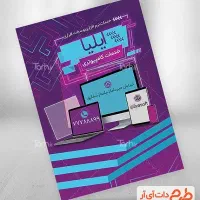 همکاری در کافی نت