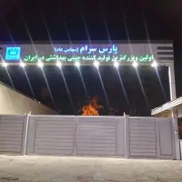 استخدام ریخته گر و قالب ریز چینی بهداشتی