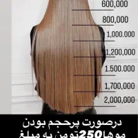 کراتین.پروتئین.لایت.میکاپ.شنیون لنگرودسالن مژده