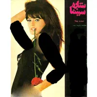 خریدار و فروش مجلات قدیمی،تن تن میلو،مجله
