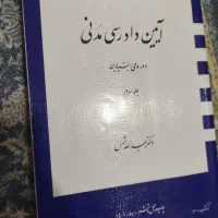 کتاب دانشگاهی حقوق