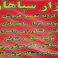 ابزار کرایه و اجاره ای هیلتی کمپکتور موتور برق
