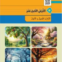 تدریس خصوصی عربی