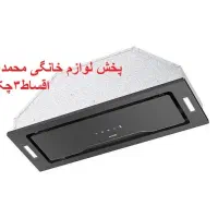هود مخفی لمسی کف شیشه ای(اقساط3چک)نو- گارانتی