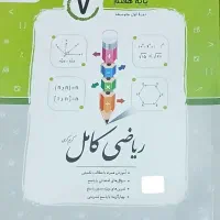 کتاب کار کامل جویا مجد
