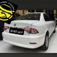 سورن دوگانه موتور EF7 فروش ویژه بصورت نقدی