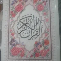کتاب های آسمانی