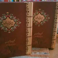 شاهنامه فردوسی نسخه‌ی مسکو قابدار