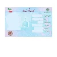 کیف مدارک گمشده