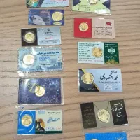 فروش تعدادی سکه و نیم سکه و ربع سکه به قیمت تابلو