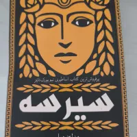 کتاب ژانر فانتزی