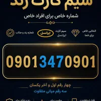 سیم کارت بیلیوردی