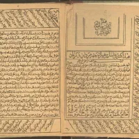 سر کتاب، دعا