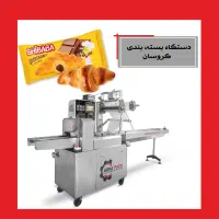 دستگاه بسته بندی کروسان