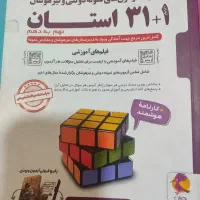 کتاب آموزشی