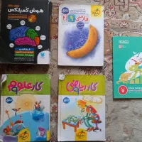 کتاب کمک درسی