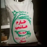 برنج طارم هاشمی درجه یک اصل