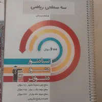 کتاب کمک آموزشی