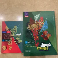کتاب درسی