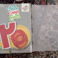 کتاب ماجرای من و درسام کلاس هفتم