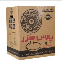 پنکه پارس‌خزر مدل 2040 کاملاً نو و آکبند