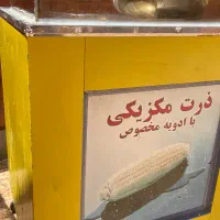 دستگاه ذرت مکزیکی