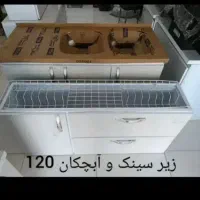کابینت ابچکان سینک پرنیان کیفیت بالا کد۲۰۵۰