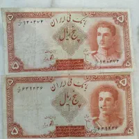 اسکناس قدیمی کلکسیونی