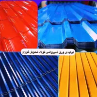 چوب نراد روسی حلب به سایز ورق دلخواه شیروانی سقفی