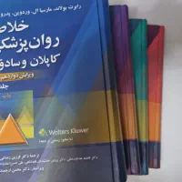 کتاب روان شناسی و علوم شناختی