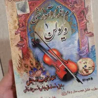 سی دی آموزشی ویولن