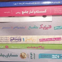 کمک درسی رشته ریاضی و پایه هفتم و هشتم قیمت مناسب