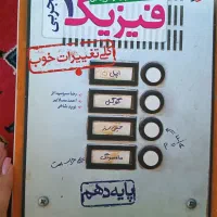 کتاب تست