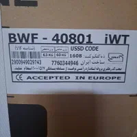 ماشین لباسشویی پاکشوما