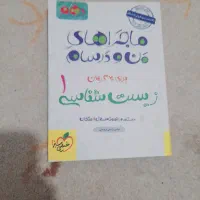 کتابکار زیست دهم تجربی