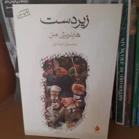 ادبیات داستانی