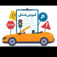 اموزش رانندگی ویژه بانوان