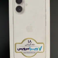 ایفون ۱۷