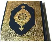 دعا و سرکتاب کاملا قرآنی