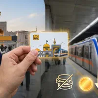 بلیت قطار شهری مشهد - رایگان