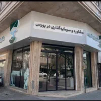سبدگردانی وسرمایه گذاری در بورس