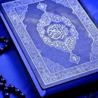 دعا تضمینی و سرکتاب دقیق