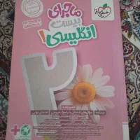 ماجرای بیست انگلیسی دهم