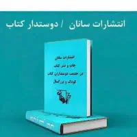 آگهی استخدام